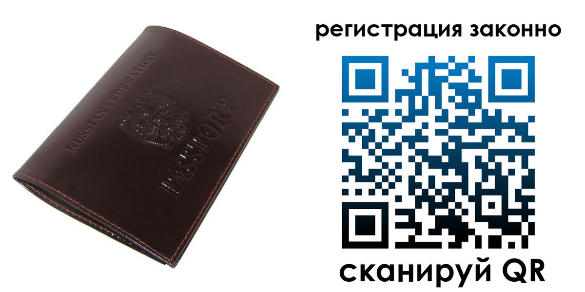 прописка регистрация в Яранске