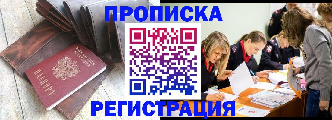 временная регистрация госуслуги в Яранске