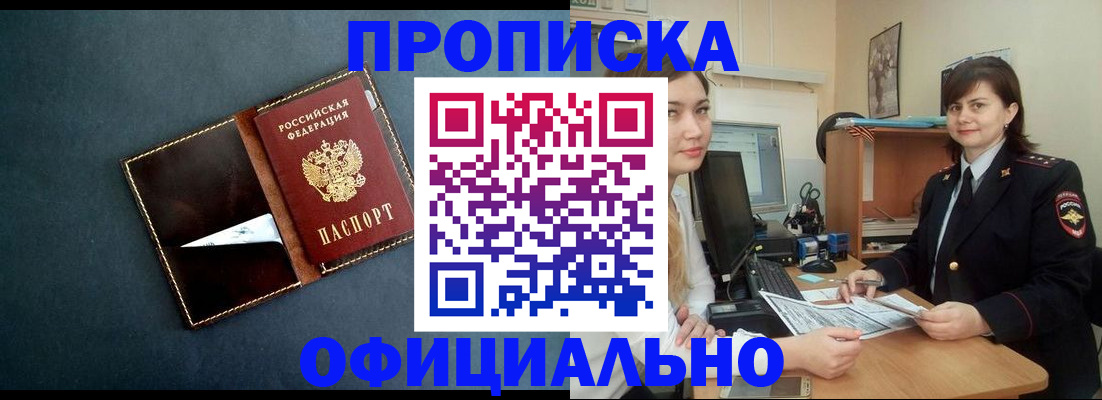 временная регистрация поиск в Яранске