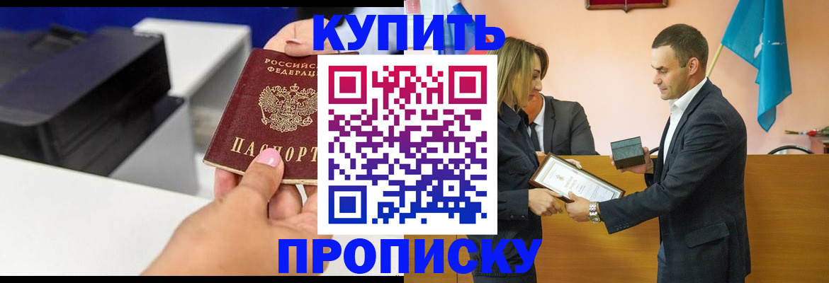 временная регистрация надежно в Яранске