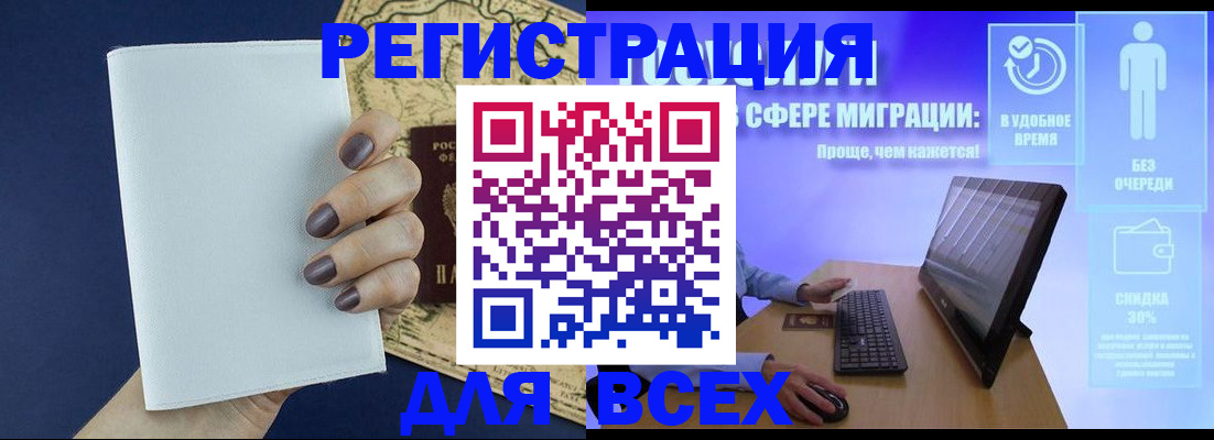 регистрация в Яранске
