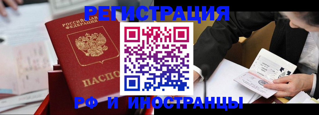 временная регистрация поиск в Яранске