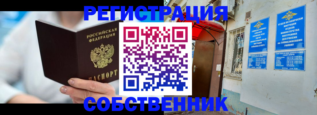 временная регистрация купить в Яранске